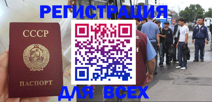 прописка паспорт в Орехово-Зуево