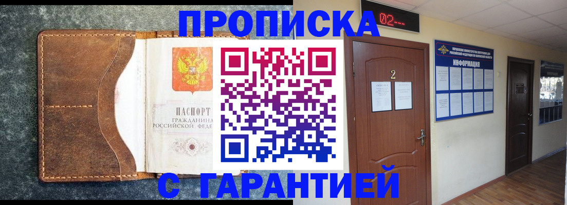 прописка для кредита в Орехово-Зуево