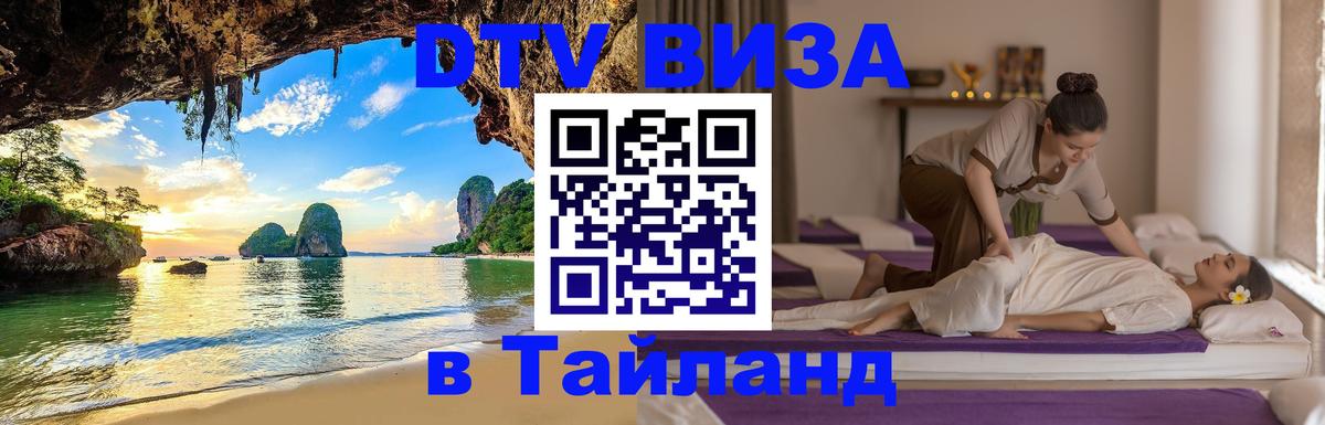 Сколько стоит DTV виза — актуальные цены, оформление даже без документов - 20.11.2025 